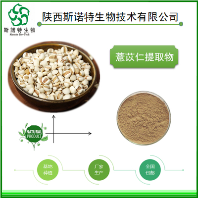 薏苡仁速溶粉 薏苡仁粉 代餐粉固體飲料代加工