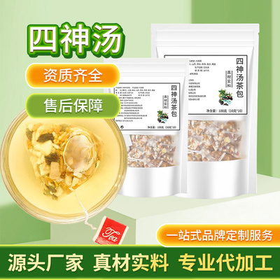 吉林營養(yǎng)素食代餐粉定制加工廠家 四神湯粉OEM貼牌代工與代餐粉加工服務(wù)全解析